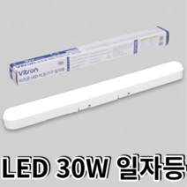 LED 30W 일자등 주방 사무실 공장 창고 형광등 등기구 주광색 방등