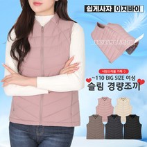 [이지바이] 여성 프리미엄 웰론 캠핑 아웃도어 이너 패딩 조끼