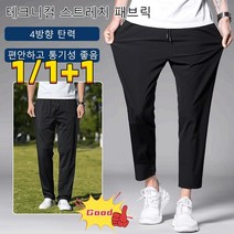 1/1+1 남녀 동일한 방수 빠른 건조 팬츠 아이스 에어컨 바지 여름 얇은 캐주얼 선글라스 쿨 운동 바지