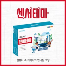 재미있는 초등 AI 엔트리블록 코딩 교육교재 교육용 ai 방과후 키트