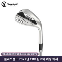 클리브랜드 2022 CBX 집코어 여성 웨지, 각도/52도