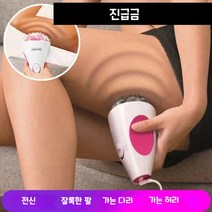 셀룰라이트 제거 전동 마사지기 지방제거 다이어트 봄필수아이템 날씬한몸매 체중감소, 1개, 핑크