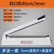 절단 실링기 포장기 비닐 접착기 봉합기 열수축 진공 실링기 식품 필름 포장 기계 머신, 길이 40cm  밀봉 폭 3mm