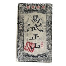 운남성 보이차 차이준 전차 숙차 1998년 이무정산 500g 푸얼차