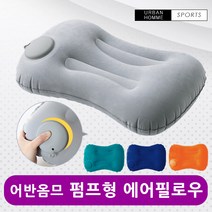 URBANHOMME 캠핑베개 캠핑 에어 베개 휴대용 목베개 차박 베개 여행용 목쿠션 캠핑용 배게 자충, 네이비