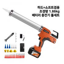 충전용 전동 실리콘건 소시지건 실란트건 코깅건 자동 무선 줄눈 유리 마감 보수 작업용, 3900mAh 배터리2개입 충전기포함 풀세트, 1세트