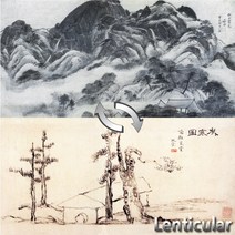 플립 변환 렌티큘러 800mmX400mm 사이즈 정선 인왕제색도 김정희 세한도 주문제작 가능 대량 소량 특수제작
