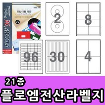 삼화문구플러스 플로엠 라벨지 A4 스티커라벨 우편 주소 바코드 21종류 칸, FL4309 - 27칸