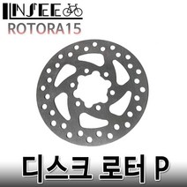 자전거 디스크 로터 P 120mm 시마노 XDS 로터P