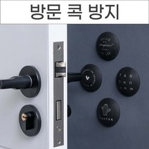 노들쇼핑 모던 방문콕 방지쿠션 4P 도어쿠션 문충격 방지 문소리 방지 문고리 보호가드, No.02 모던 방문콕방지 화이트4P