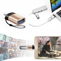 USB 3.0 C타입 OTG젠더 골드 노트북 스마트폰 테블릿
