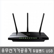 ARCHER C7 스마트폰/노트북/와이파이 빵빵/기가 유무선공유기/듀얼밴드 USB2/미디어 스트리밍/IPv6지원