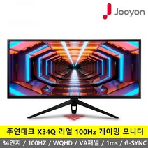 주연테크 X34Q 34인치 울트라 와이드모니터 WQHD 100Hz 게이밍 모니터 -K-, X34Q 일반형