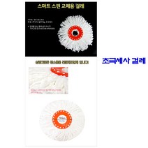 삼정크린마스터 c39 삼정 초극세사 스마트방걸레 (대)-교체용 P35343 (청주만물/걸레/교체용걸레/삼정크린마스터/극세사걸레/밀대걸레 추천), 1개