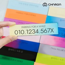 차모아 마이큐티 자동차주차번호판 주차번호판, 07.메론