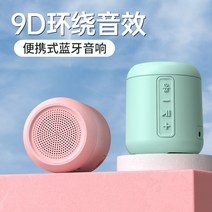 AI스피커 인공지능 스피커 $80.15 20220907qtj AI 블루투스 소형 스피커 원통형 컴퓨터 데스크탑 휴대용 플, 01 1