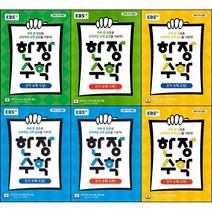 [최신판] EBS 중학 한장 수학 문제집 시리즈 선택구매 / 수학 1 2 3 상 하, 한장 수학 - 수학 2 하