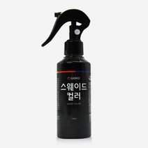 가스코 스웨이드컬러 150ml