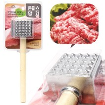 클래시굿 돈까스 망치 (고기망치 연육기 고기 다지기 가정용 스테이크 햄머 고기펴기 육류망치), B-0034