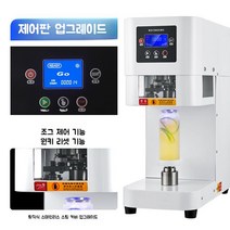 캔 음료 자동 실링기 컵 밀봉기 커피 포장기계 캔시머 몰드 업소용실링기 배달포장 고급형, B. 고급형 캔 실링기(뉴 펄 화이트)