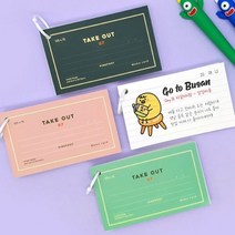 1500 테이크아웃 메모카드 중 (랜덤발송)