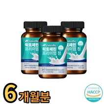 락토페린 프리미엄정 유니셀라 3000mg 180정, 60정, 3개