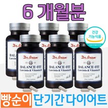 탄수화물 빵순이 급찐살 단기간 가르시니아 다이어트 일주일 한달 HCA 뱃살 턱살 다리 살빼기 허벅지 안쪽살빼기 식약처 인증 건강기능식품 홈쇼핑 프리미엄 영양제 성분 가격 효능 비교