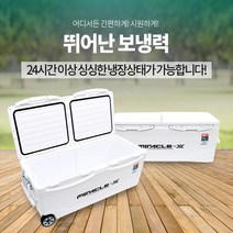 디카운티 특대형 아이스쿨러 대형 아이스박스 캠핑 피크닉 레저 낚시 바퀴달린 손잡이 보냉 85리터, 화이트