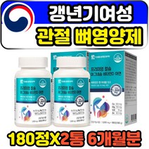 폐경기 갱년기 여성 주부 마그네슘 비타민d 칼슘 아연 골감소증 골밀도 관절염 에좋은 칼맥디 칼마아디 60대 70대 여자 추천 효능 효과 CALCIUMMAGNESIUM