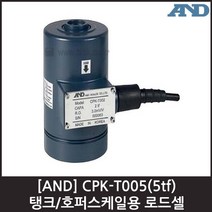 [AND] CPK-T005(5tf) 탱크/호퍼스케일용 로드셀