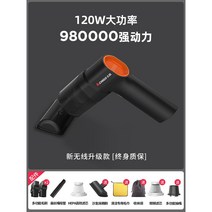 소형 무선 청소기 자취방 차량용 스틱 원룸 진공 핸디형 핸디 자동차 휴대용 미니, 급속충전 무선