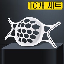 SMN 마스크가드 10개 마스크 브라켓 실리콘 지지대, 마스크 가드 10P, 화이트
