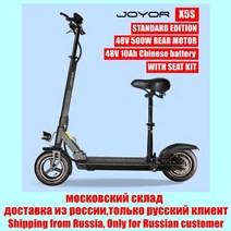 전동 킥보드 전기 스쿠터 접이식 Joyor x5s 10 인치 호버 보드 초경량 48v, 러시아에서 표준