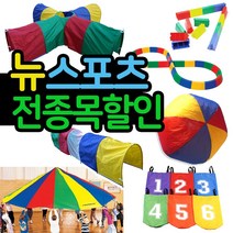 신나고 즐거운 뉴스포츠 용품 압도적구성 합리적할인, 02-KDS 홉주머니