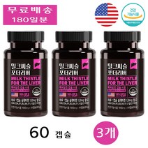동신헬스케어 간 건강 밀크 씨슬 시슬 포더 리버 피로 회복 장 케어 B 약 60캡슐 3개
