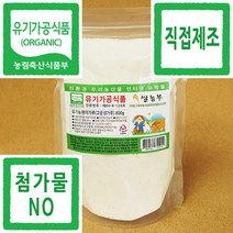현미가루 쌀농부 (국산) 유기농 현미가루(고운생가루) 800g (유기농현미 분쇄+포장+직접제조), 1개