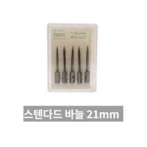 [토리산업] 스텐다드 바늘 택핀 택총 택심 의류부자재 실고리핀 택줄 옷택고리 상표끈