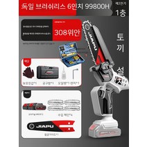 기계톱 체인톱 충전용 무선 가지치기 동력톱 전기톱, 21. 독일왕 브러시리스 6인치 [99800H] 2전기