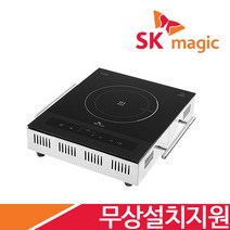 SK매직 1구 빌트인 전기레인지 인덕션 전기렌지 IHRB100E, 방문설치, IHRB100E(스탠드)