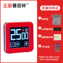 토마토 시계 시간 관리 근무법 카운터 알람 겸 자율학습 타이머 실험용타이머 24시간타이머 초시계 카시오초시계, 옵션01