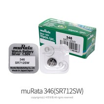 무라타 346(SR712SW)(1알) 1.55V 무수은 시계건전지 건전지, 1개