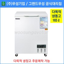 그랜드우성 업소용냉동고 다목적 냉동고 WSM-130FA(165리터), 아날로그