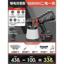 휴대용 무선 페인트 스프레이 건 자동 후끼 도색 분사 라텍스, D. 항속모델/배터리2개/노즐5