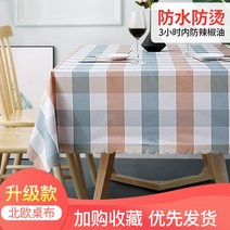 식탁보 플리마켓 깔다 테이블보 A스윙 할당함 전용 야시장 액세서리 방수 화상방지 오일 세탁 면제 퀼트 1634965785, 110*160cm