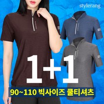 (1+1) [스타일랑] 라인라이트 여성 여름용 쫀쫀한 반팔 집업티_빅사이즈 등산복 작업복 냉감