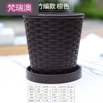 화분 두꺼운 고급 수지 라운드 룸 대나무 짠 플라스틱 녹색 식물 녹색 무 작은 꽃 배달 트레이, 4호 브라운 칼리버 19, 시멘트, 【5개들이 팩】팔레트 배송