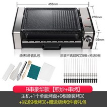 가정용 양꼬치기계 자동회전 전기 오븐 무연 바비큐 그릴 팬 캠핑 꼬치구기 기계, 명품 꼬치 9개[구이+꼬치]