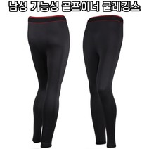 남성 기능성 골프이너 아쿠아엑스 쿨레깅스 춘계 선물