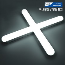 (10개 1Box) 국산 삼성칩 LED 십자등 60W 6500K 주광색 LED형광등 방등 거실등 천장등 led등 당일발송