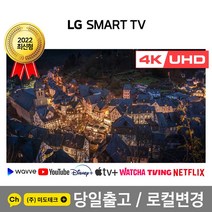 LG 43인치 최신형 4K 스마트 UHD TV 43UQ7590 초고화질, 4. 지방권역 벽걸이 +상하브라켓